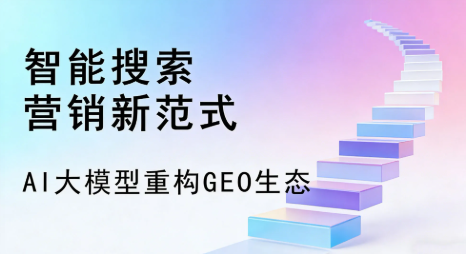 揭西县全域优化生态，构建品牌全网协同、区域深耕的流量增长体系