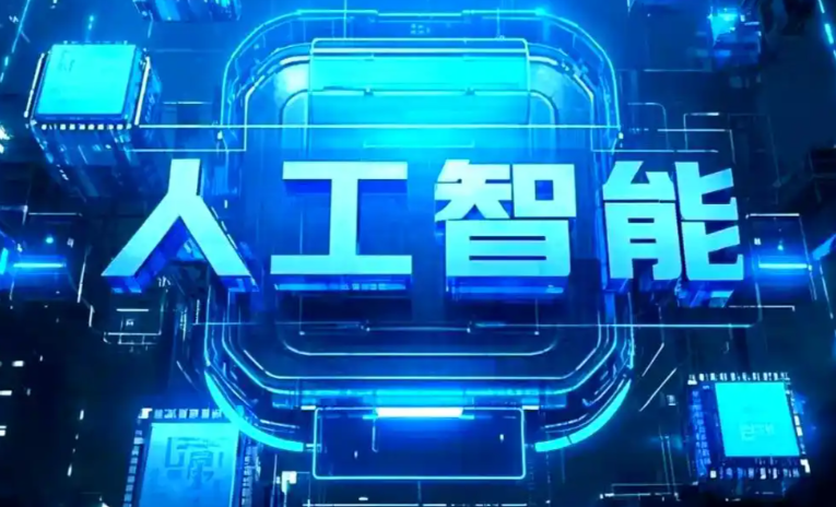 揭西县商业化落地稳步推进 主流AI产品持续拓展企业级服务应用边界