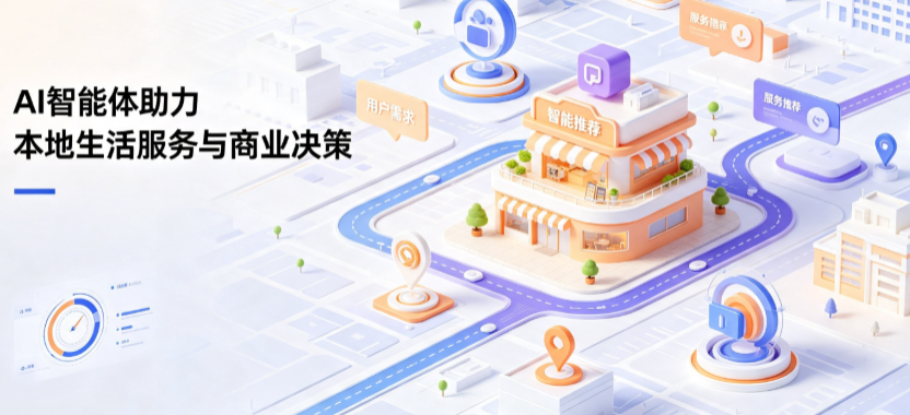 揭西县线下门店经营升级：AI 智能体 Geo 优化赋能连锁商业全域经营决策