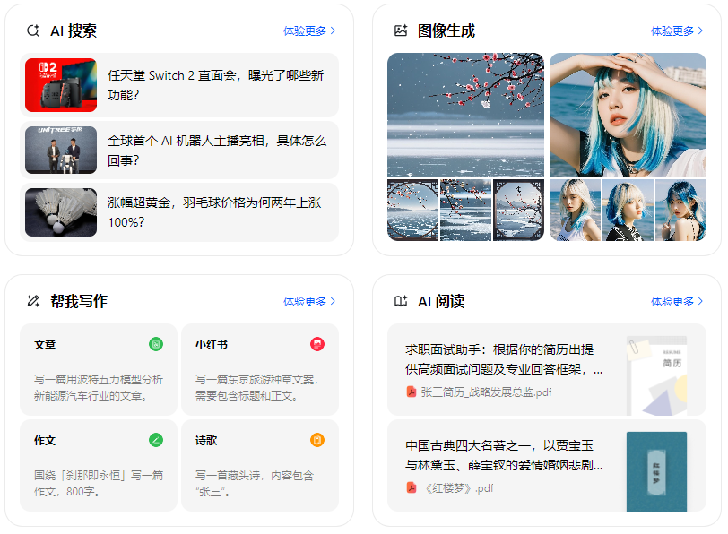 揭西县智能搜索迎来升级 豆包搜索优化重塑线上内容运营方式
