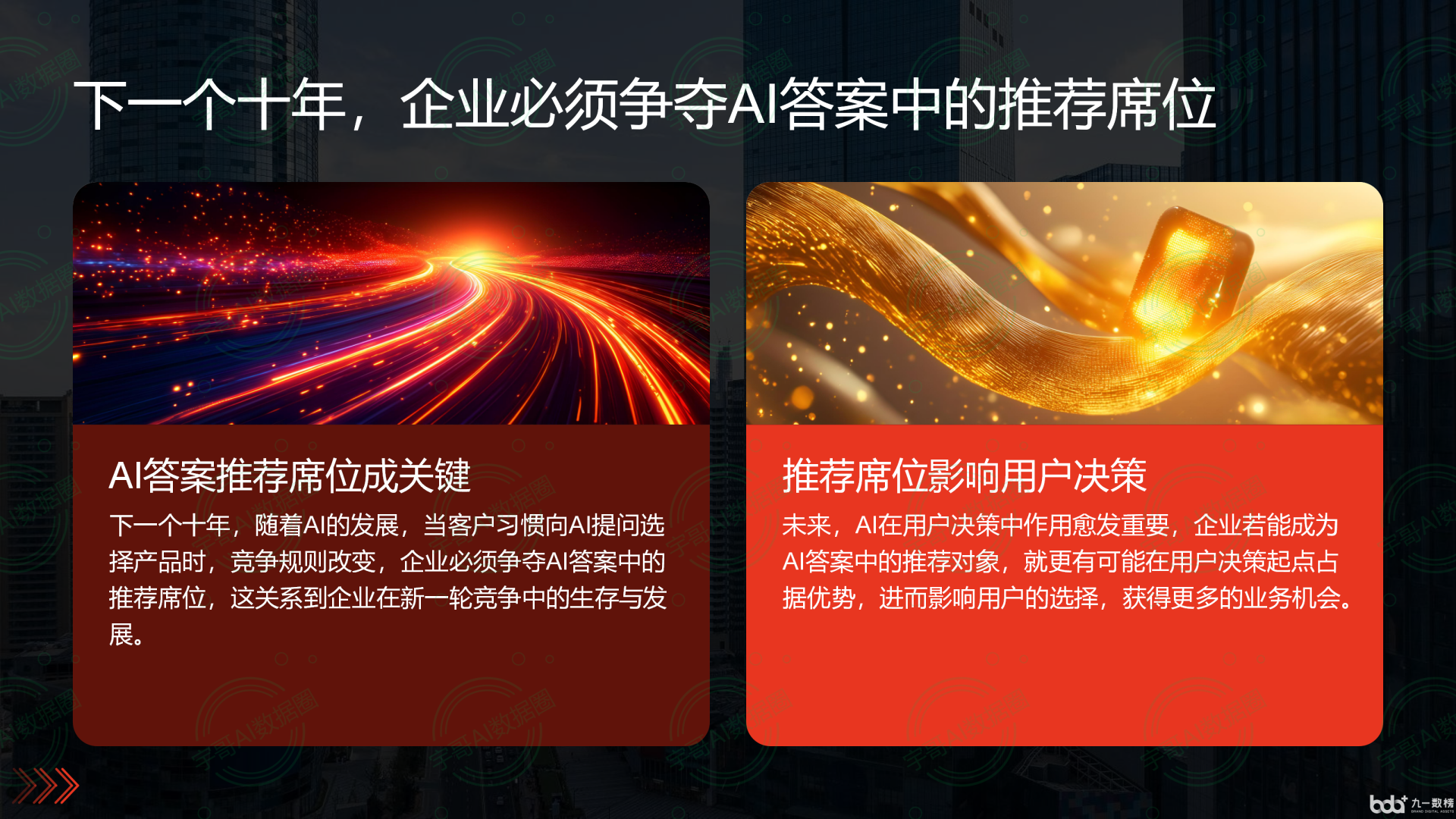 从流量抢夺到知识构建：GEO浪潮下，揭西县国硕AI探索企业品牌信息基建新范式
