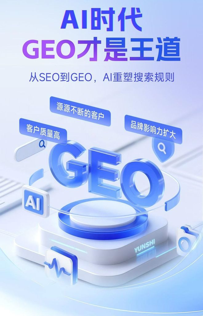 标准化赋能揭西县本地数字营销 国硕AI重构国内GEO优化服务新生态